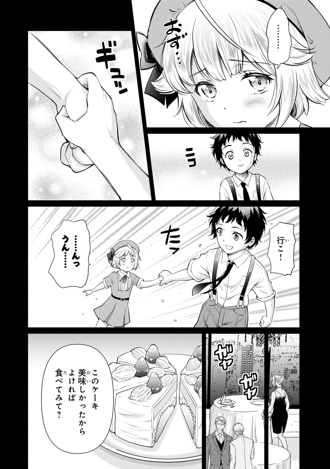 Isshou Hatarakitakunai Ore ga, Classmate no Daininki Idol ni Natsukaretara - Chapter 16 - Page 18